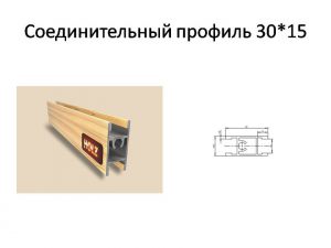 Профиль вертикальный ширина 30мм Новочеркасск