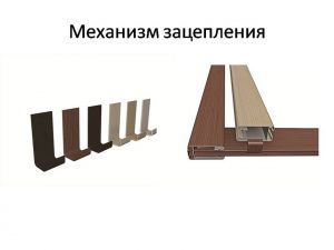 Механизм зацепления для межкомнатных перегородок Новочеркасск